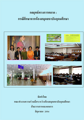marketcover_front1