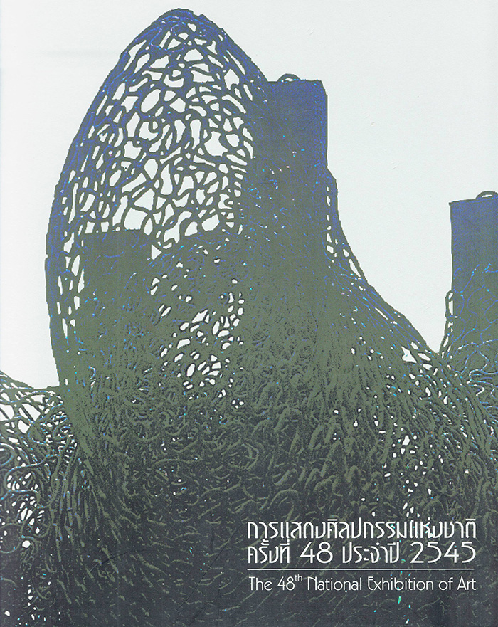 การแสดงศิลปกรรมแห่งชาติ ครั้งที่ 48 พ.ศ. 2545