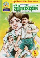 น้ำใจบริสุทธิ์