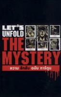 Let's unfold the mystery : ความลึกลับ ฉบับการ์ตูน