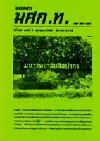 smlibjourv20no2