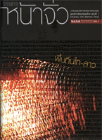 najua hist no7cover