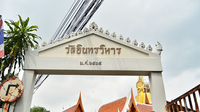 watindharaviharn